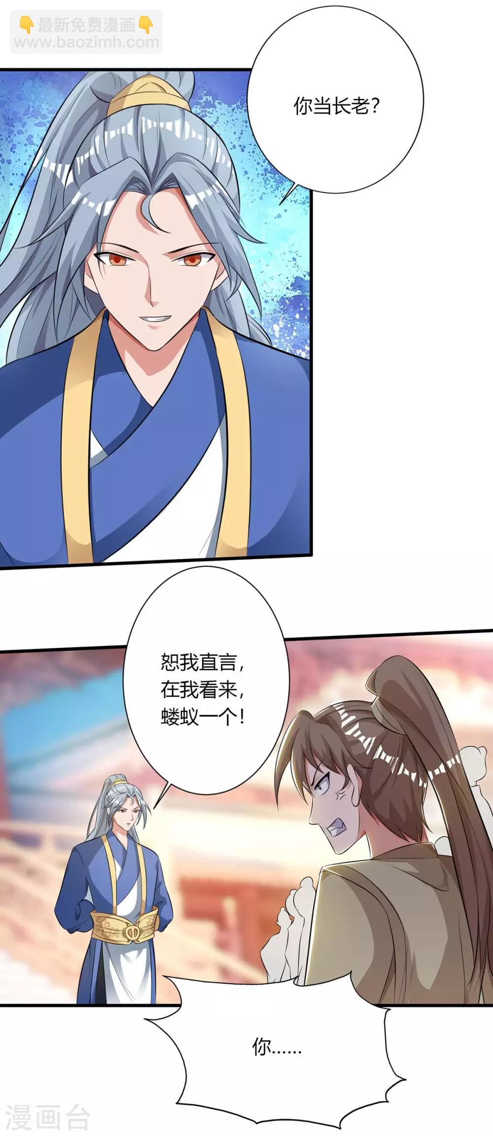 🍲重生八万年 第129话 全是蝼蚁 第28页