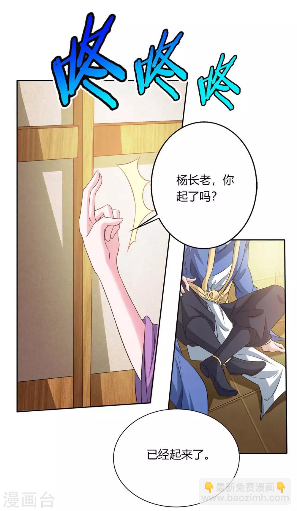 🍲重生八万年 第129话 全是蝼蚁 第3页