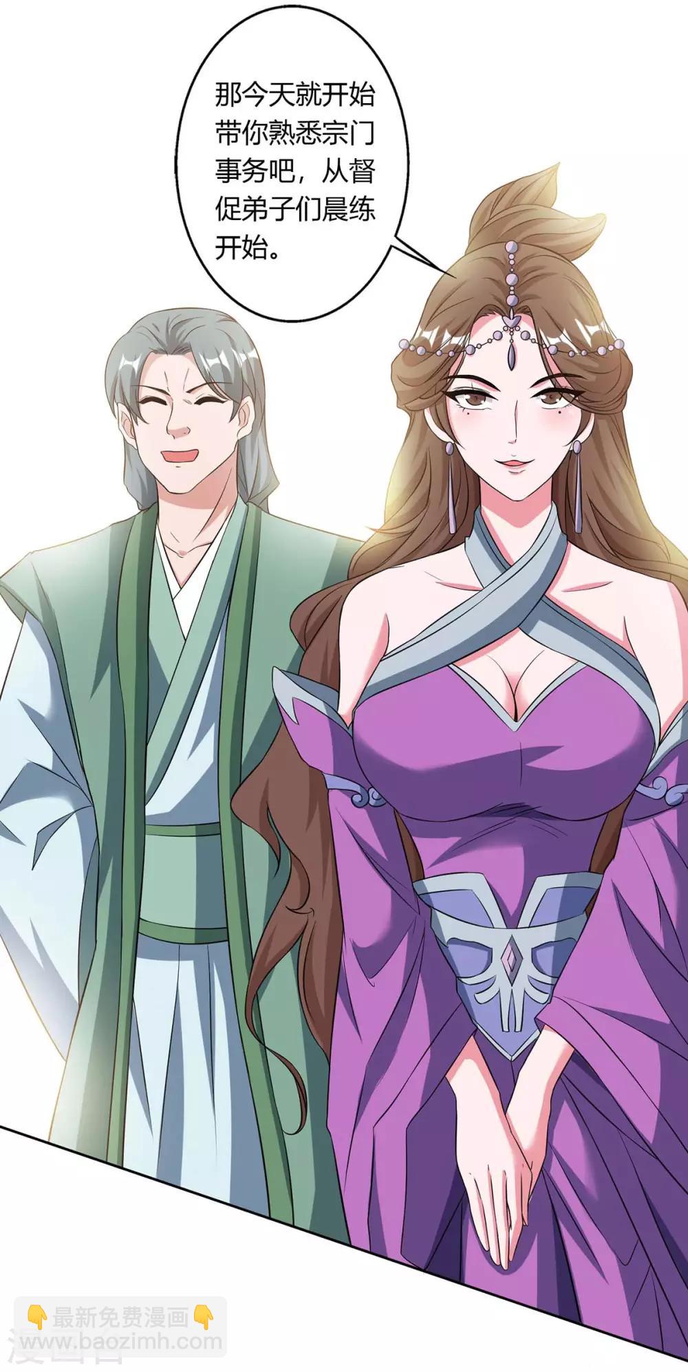 🍲重生八万年 第129话 全是蝼蚁 第4页