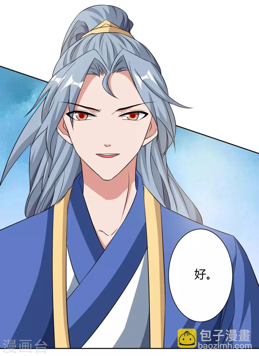 🍲重生八万年 第129话 全是蝼蚁 第5页