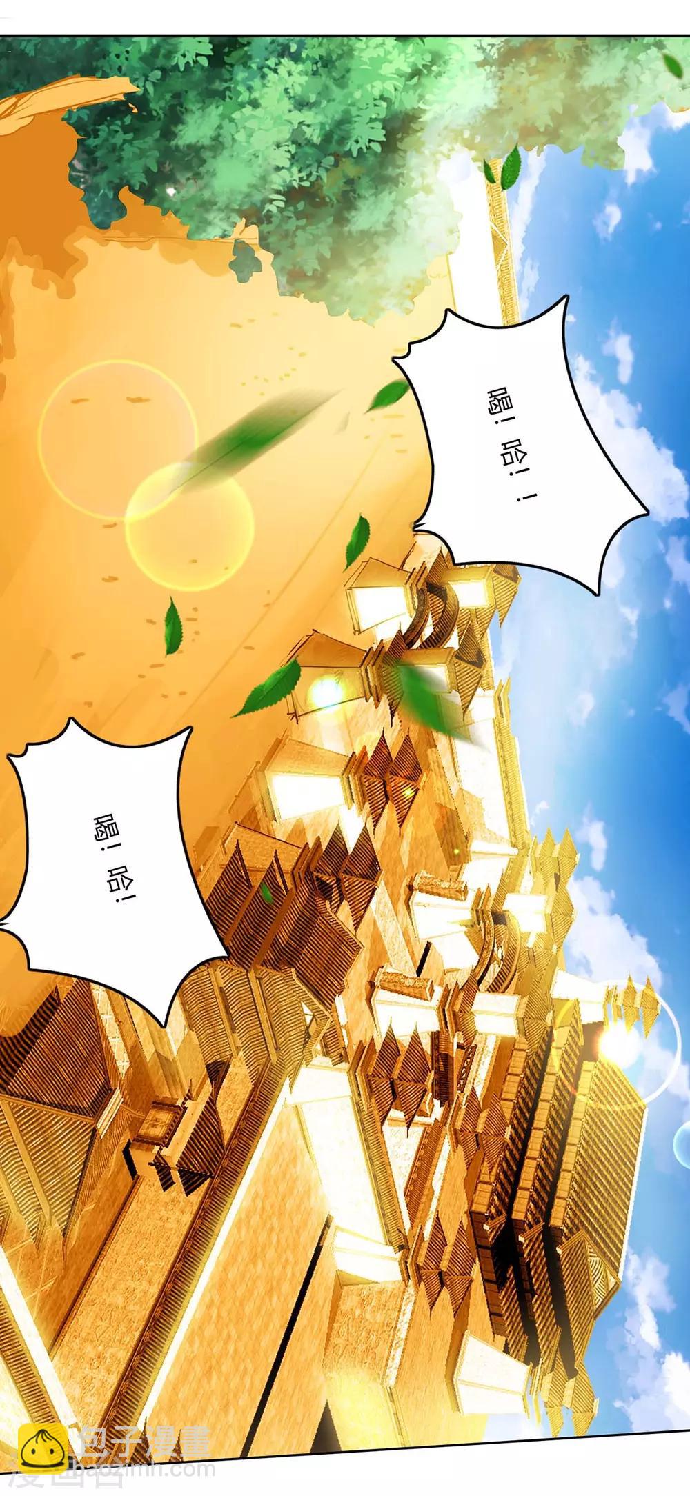 🍲重生八万年 第129话 全是蝼蚁 第6页