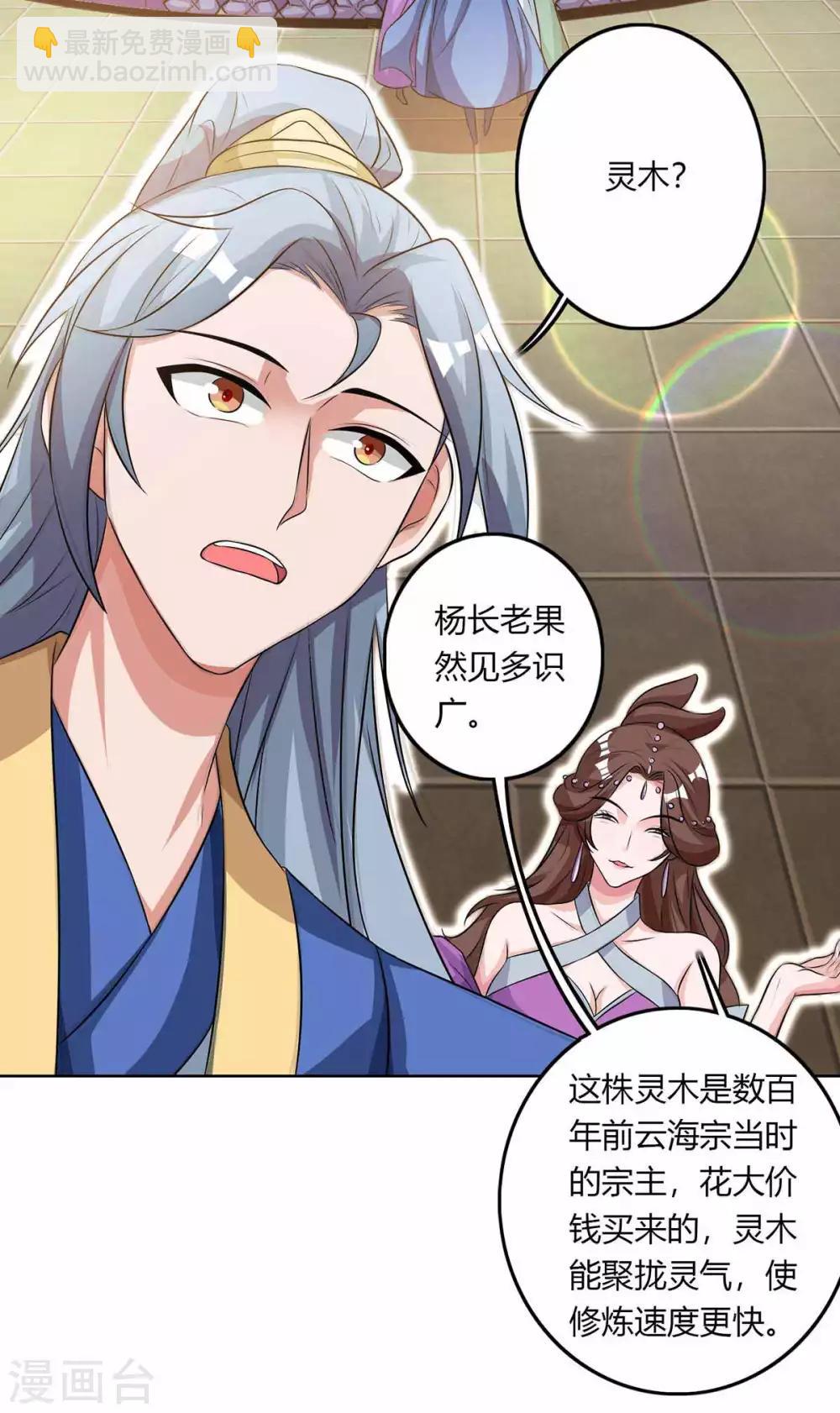 🍲重生八万年 第129话 全是蝼蚁 第8页