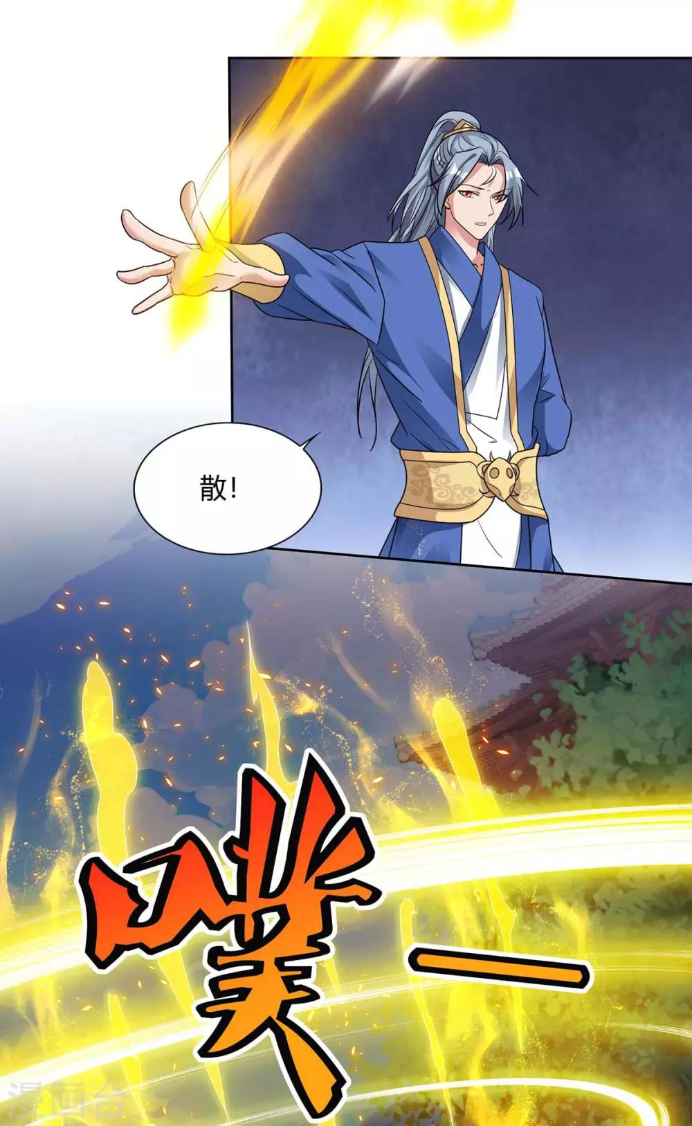 🍲重生八万年 第131话 有贼人 第1页