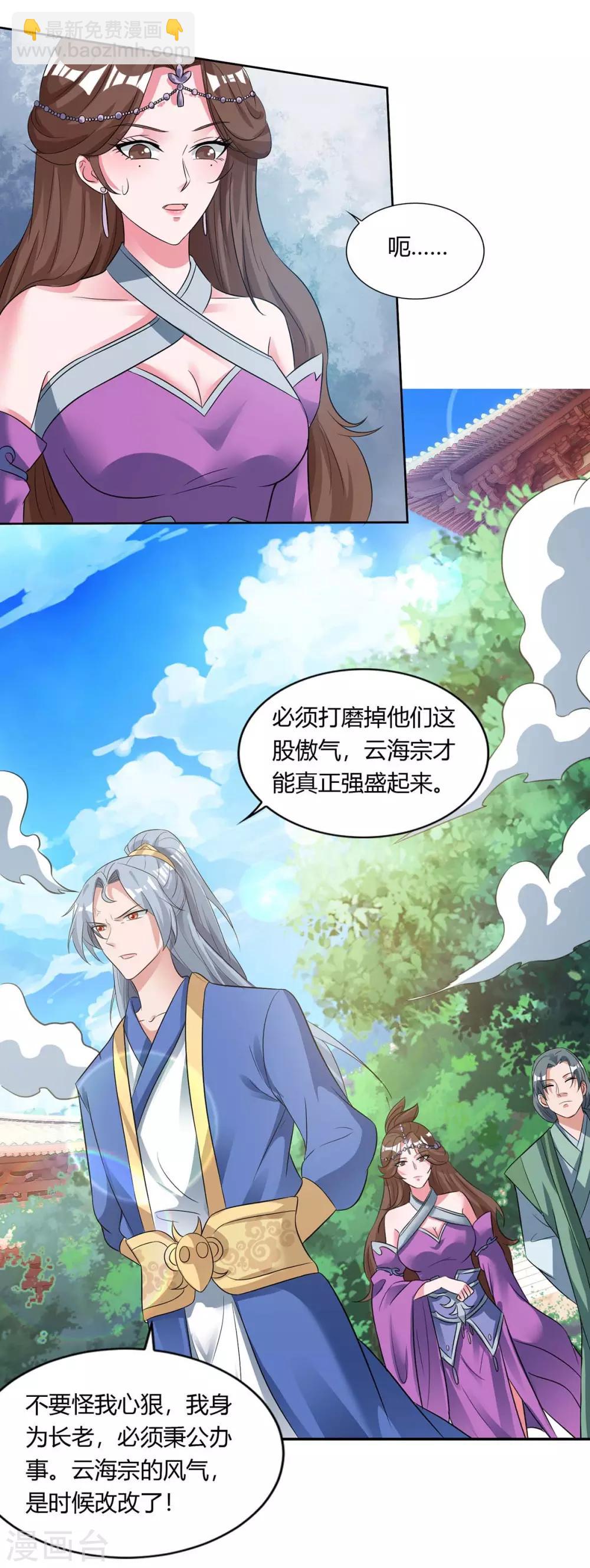 🍲重生八万年 第131话 有贼人 第12页