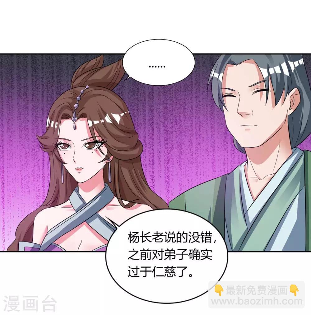 🍲重生八万年 第131话 有贼人 第13页