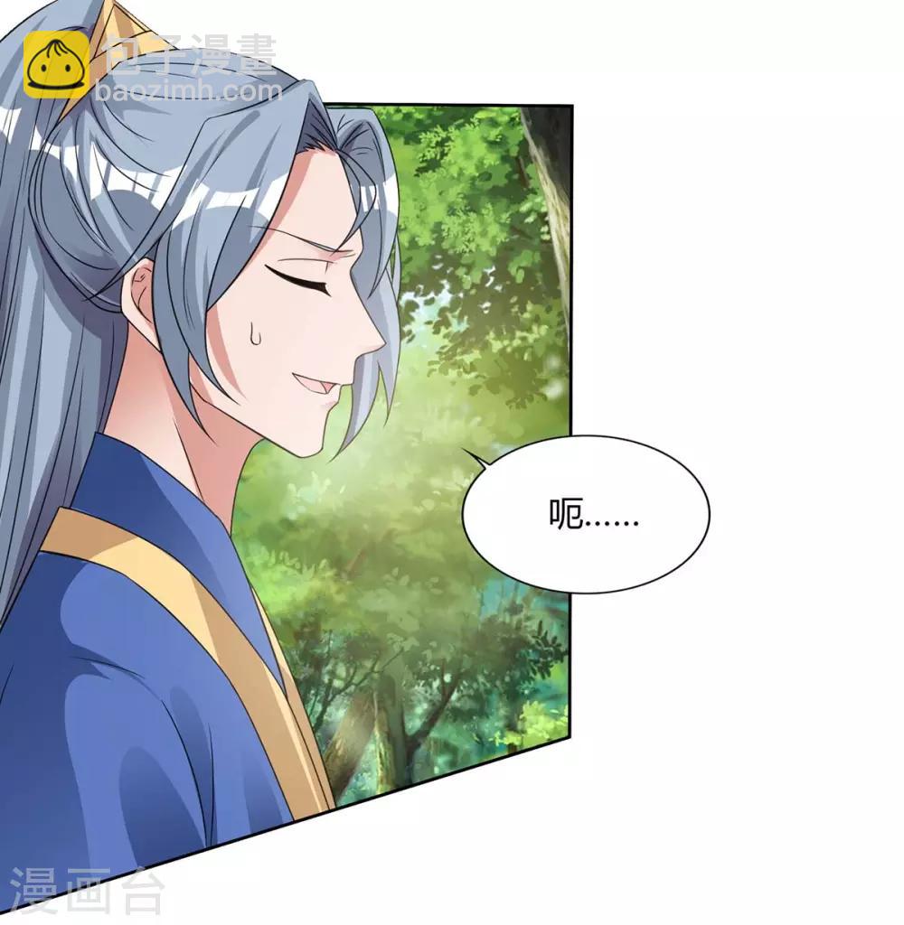 🍲重生八万年 第131话 有贼人 第17页
