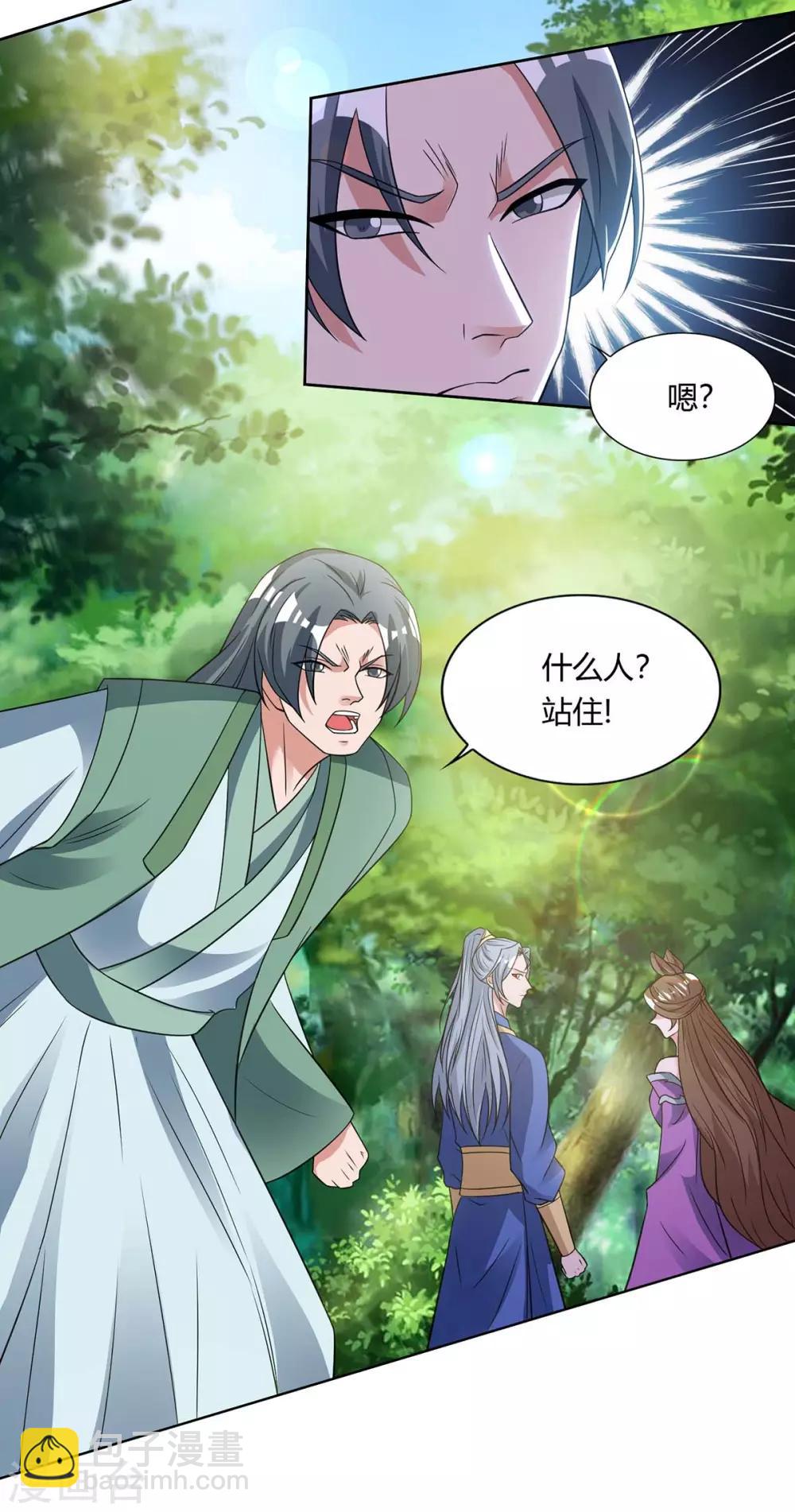 🍲重生八万年 第131话 有贼人 第18页