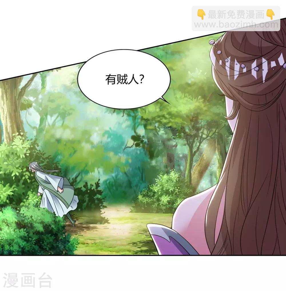 🍲重生八万年 第131话 有贼人 第19页