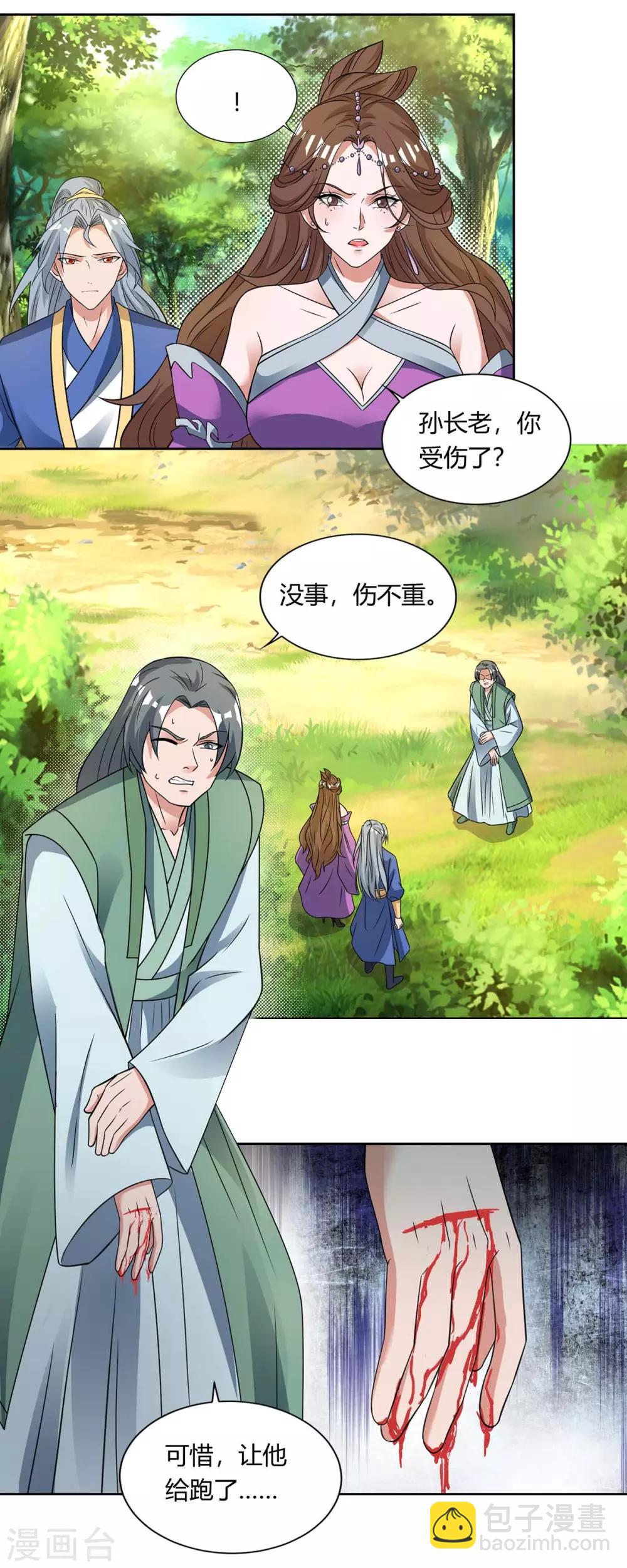 🍲重生八万年 第131话 有贼人 第22页
