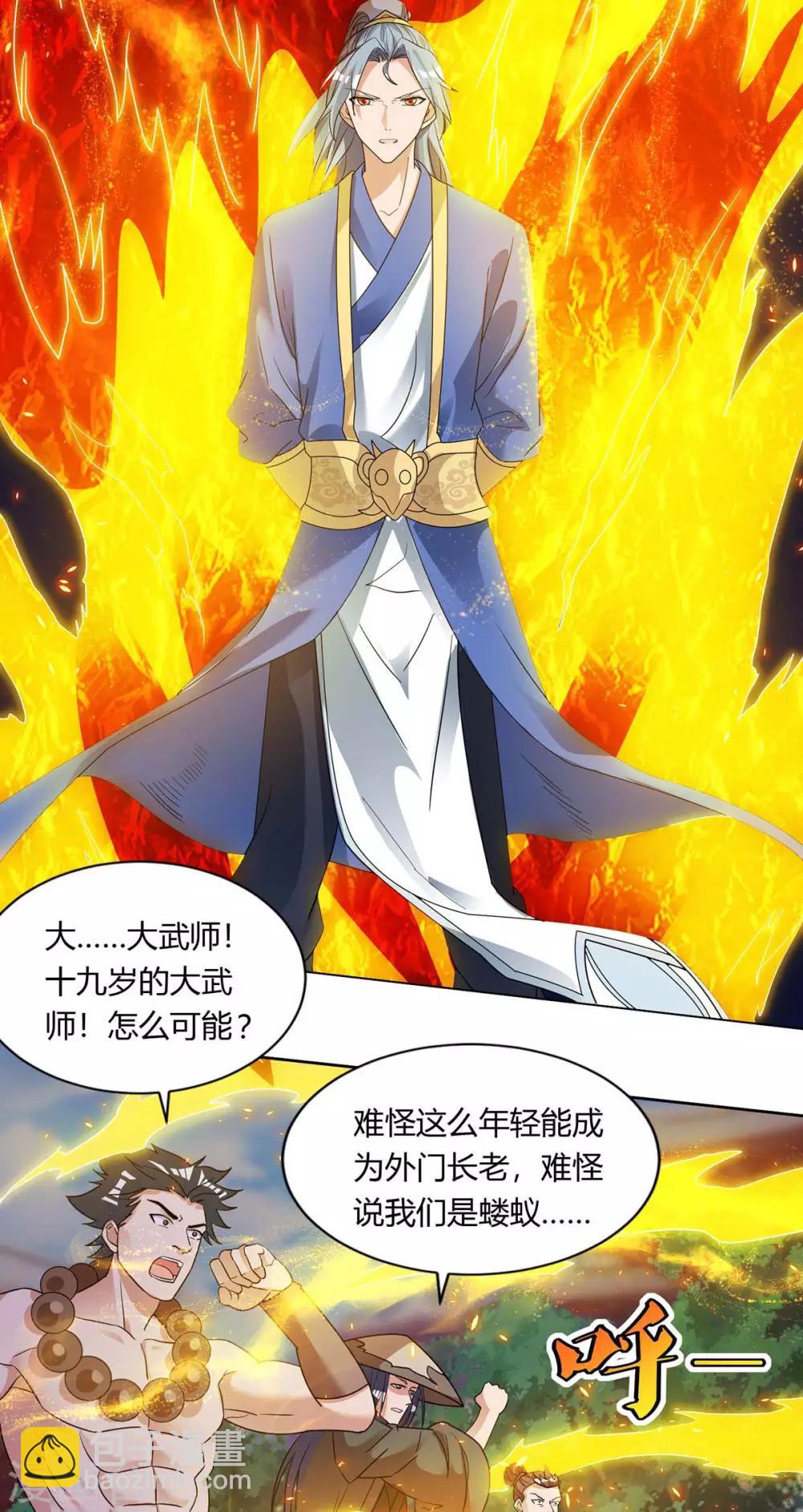 🍲重生八万年 第131话 有贼人 第4页