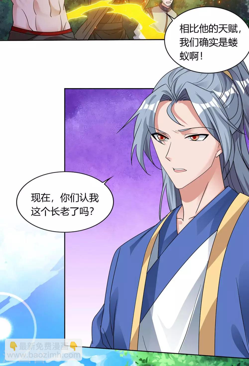 🍲重生八万年 第131话 有贼人 第5页