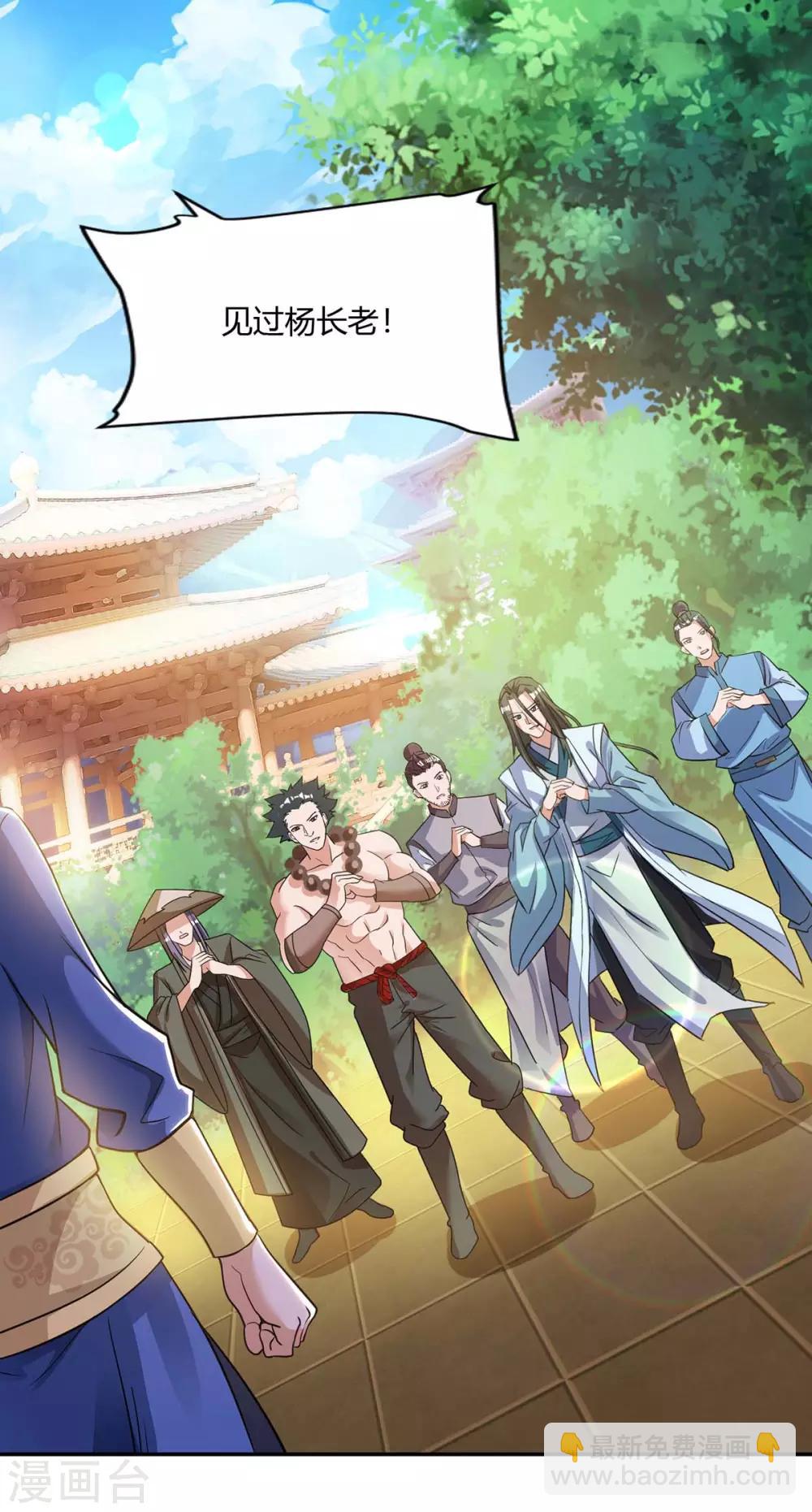 🍲重生八万年 第131话 有贼人 第6页