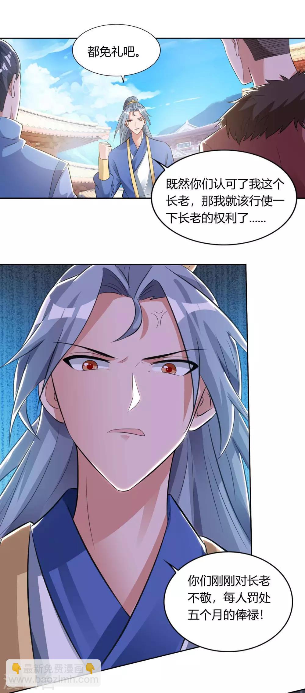 🍲重生八万年 第131话 有贼人 第8页