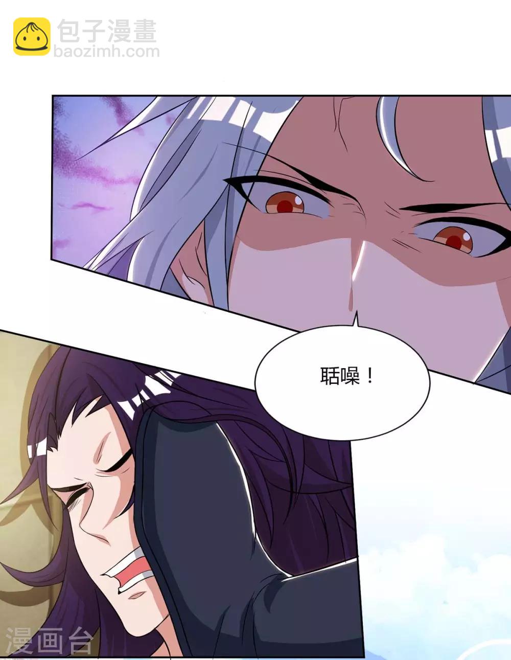 🍲重生八万年 第133话 主持公道 第15页