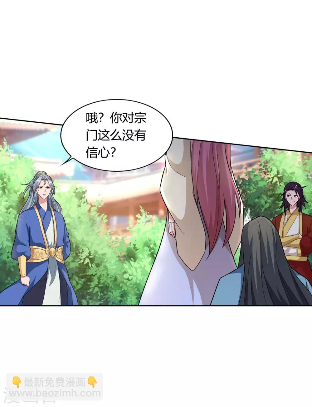🍲重生八万年 第133话 主持公道 第3页