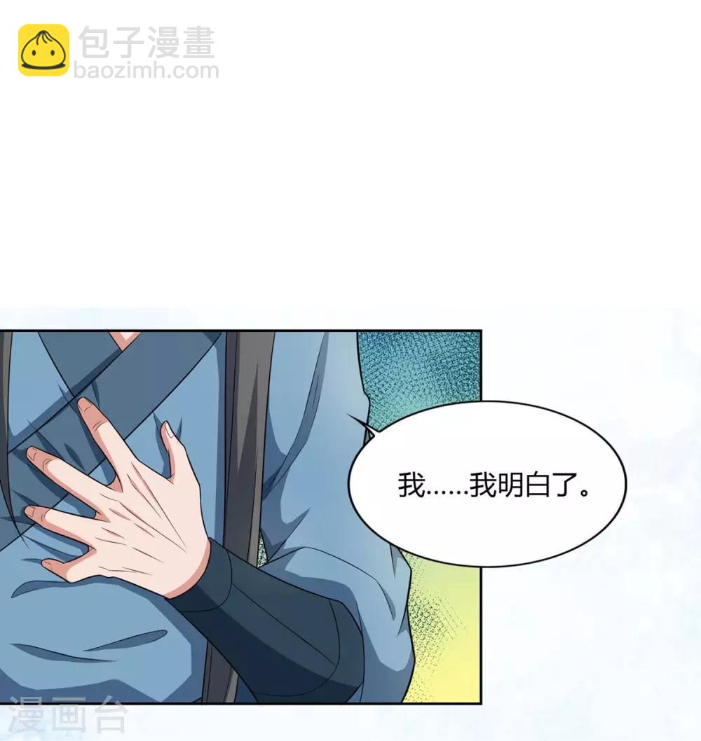 🍲重生八万年 第133话 主持公道 第6页