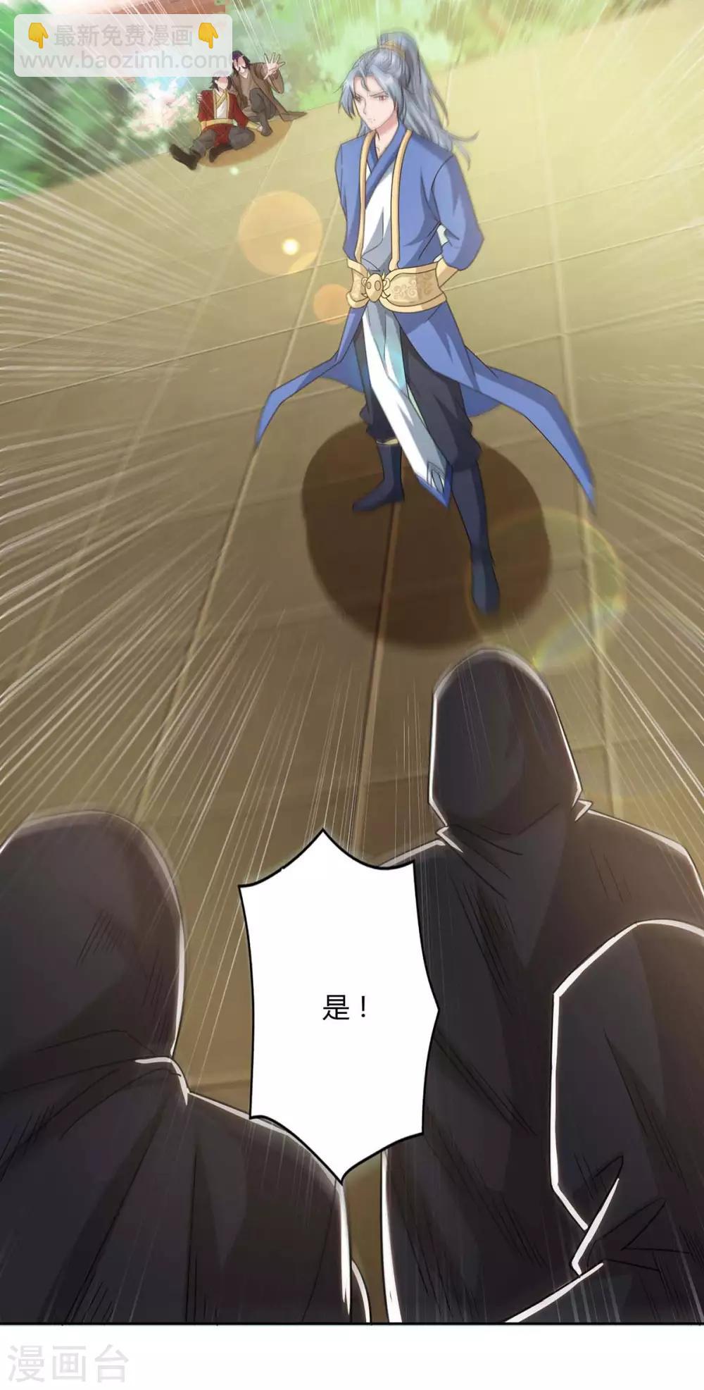 🍲重生八万年 第135话 维护 第11页