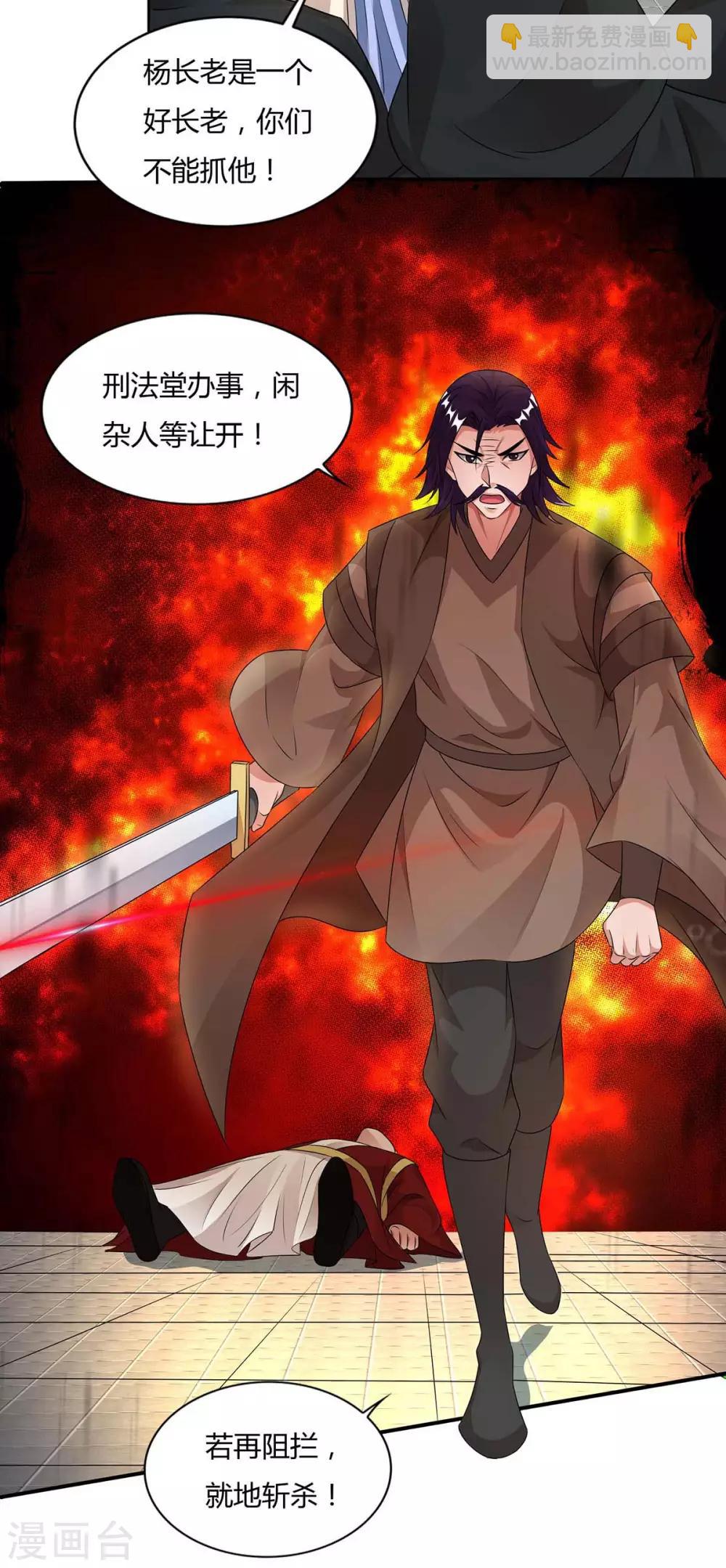 🍲重生八万年 第135话 维护 第13页