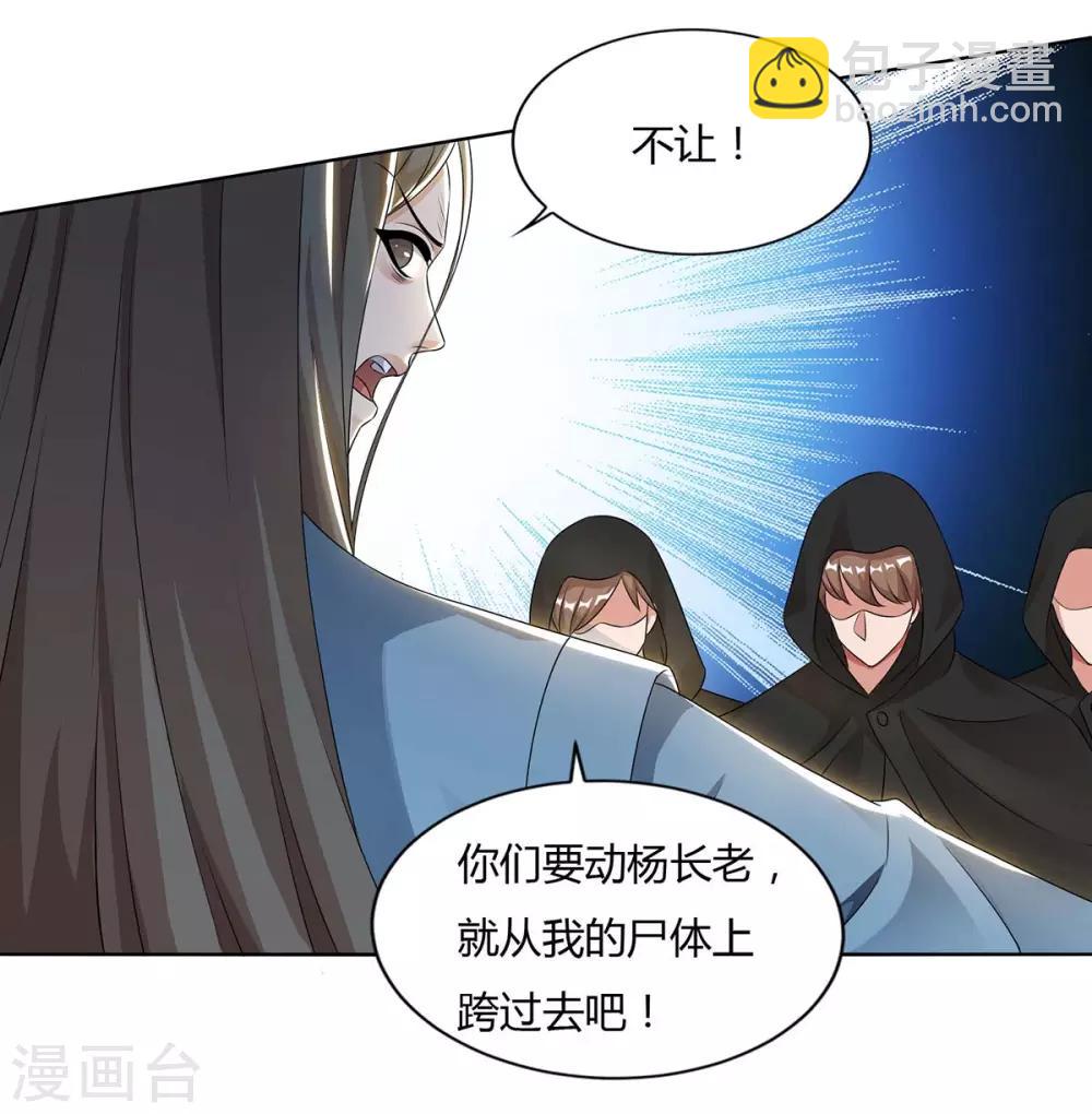 🍲重生八万年 第135话 维护 第14页