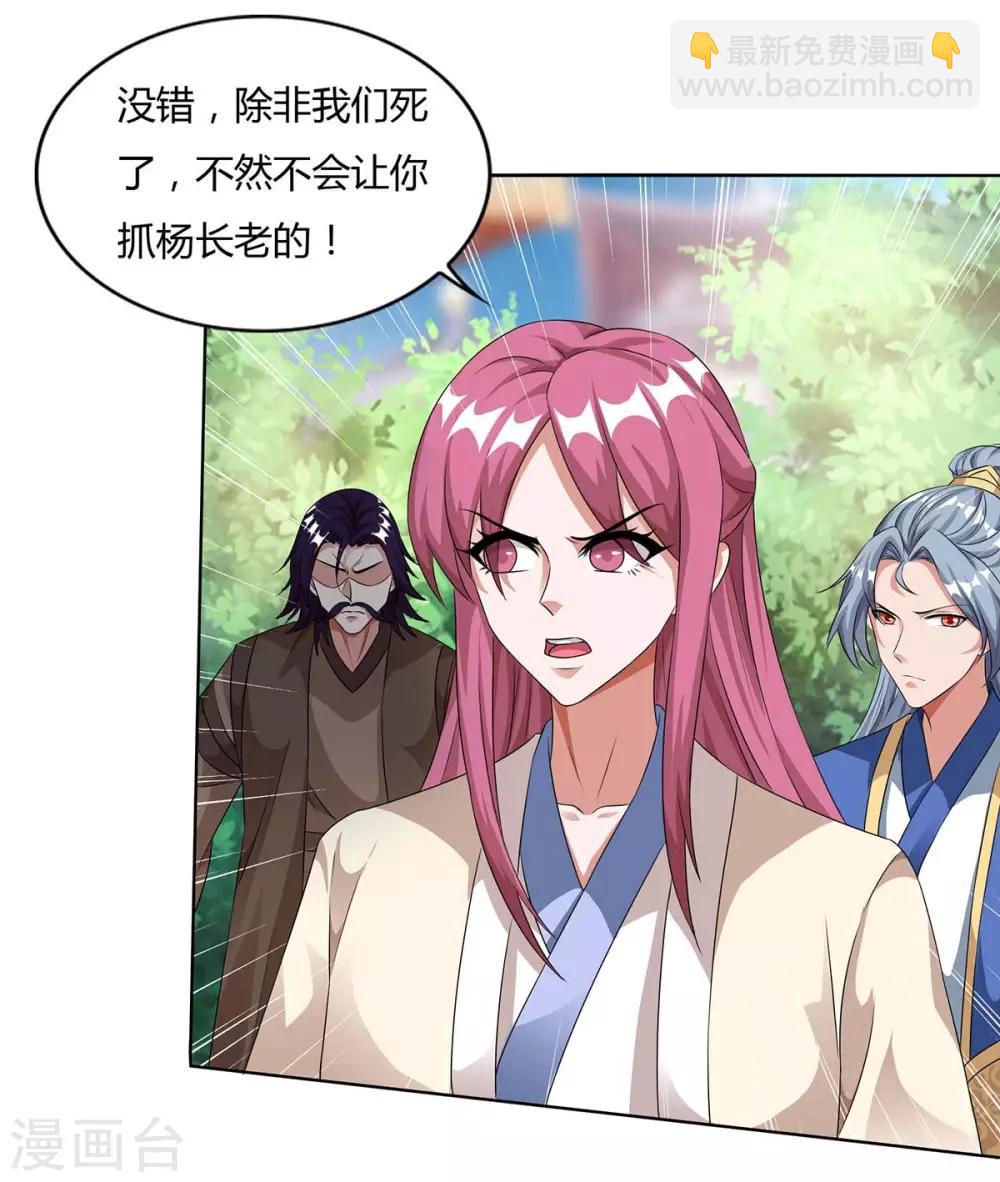 🍲重生八万年 第135话 维护 第15页