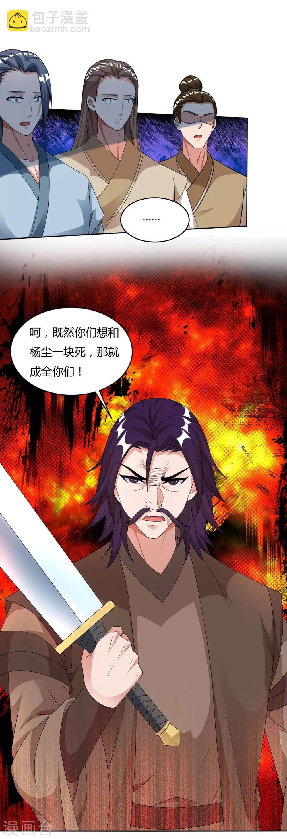 🍲重生八万年 第135话 维护 第16页
