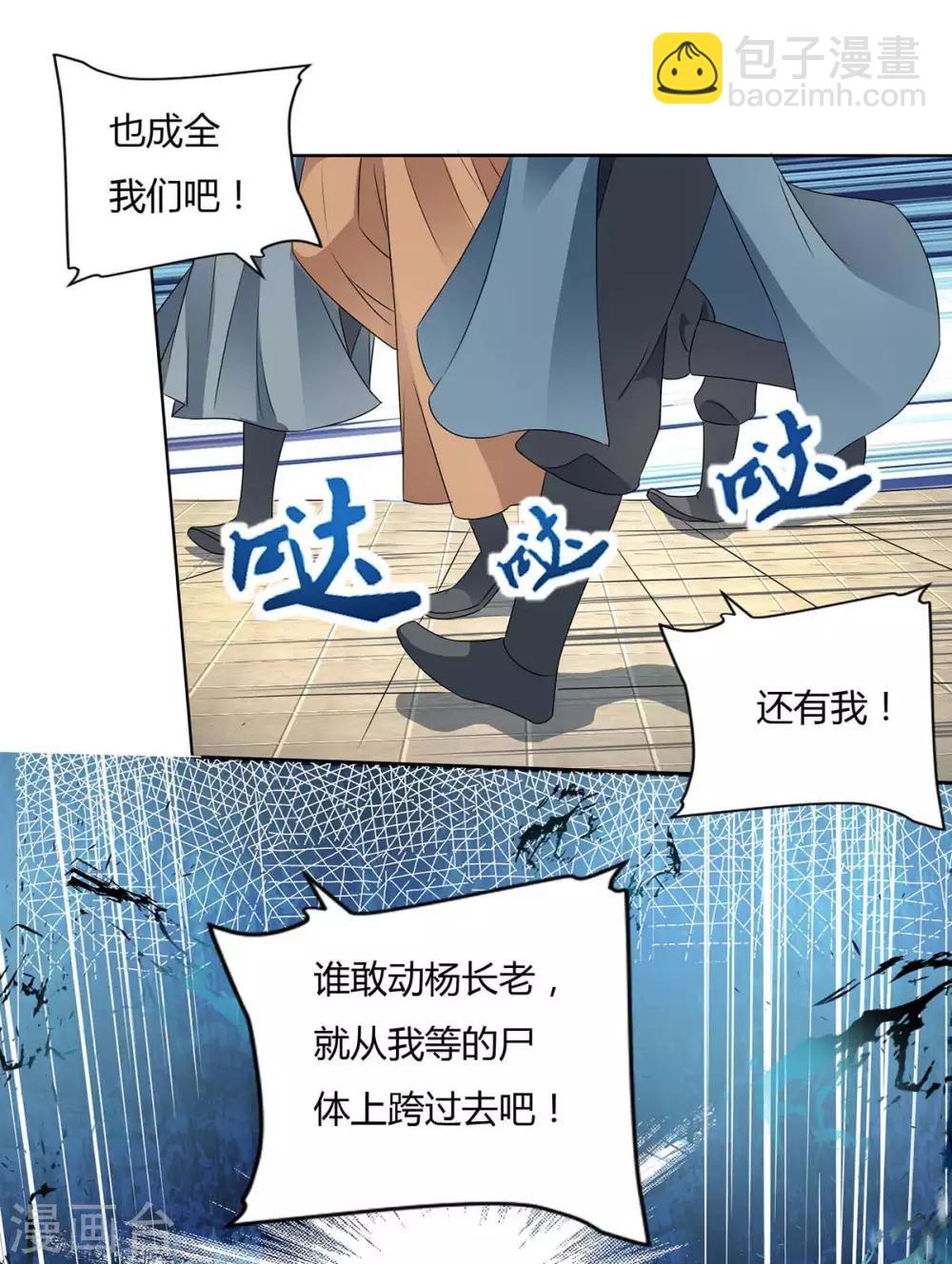 🍲重生八万年 第135话 维护 第17页