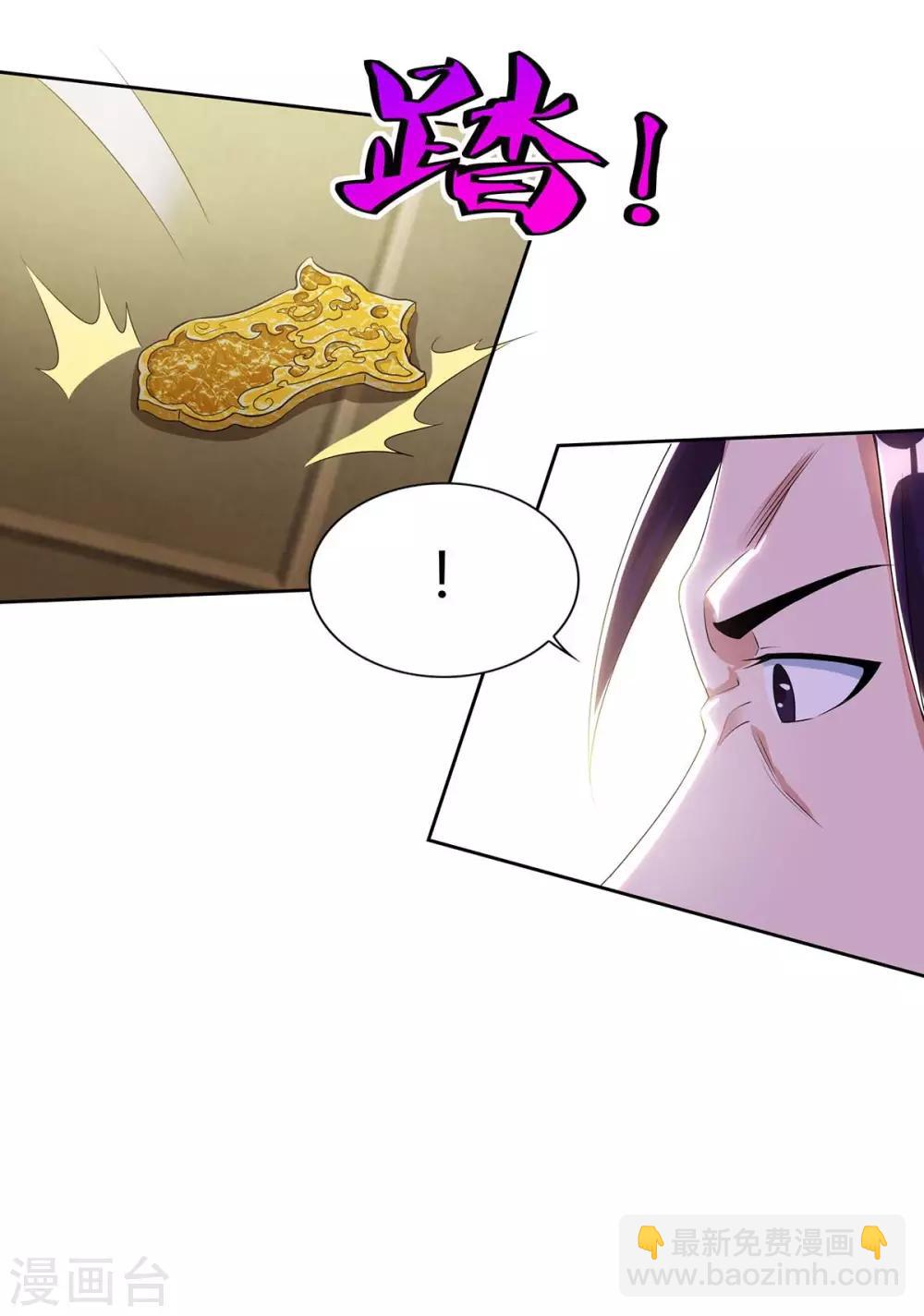 🍲重生八万年 第135话 维护 第2页
