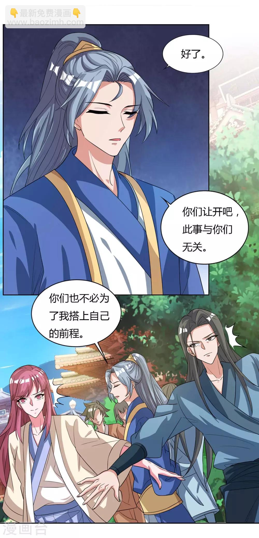 🍲重生八万年 第135话 维护 第20页
