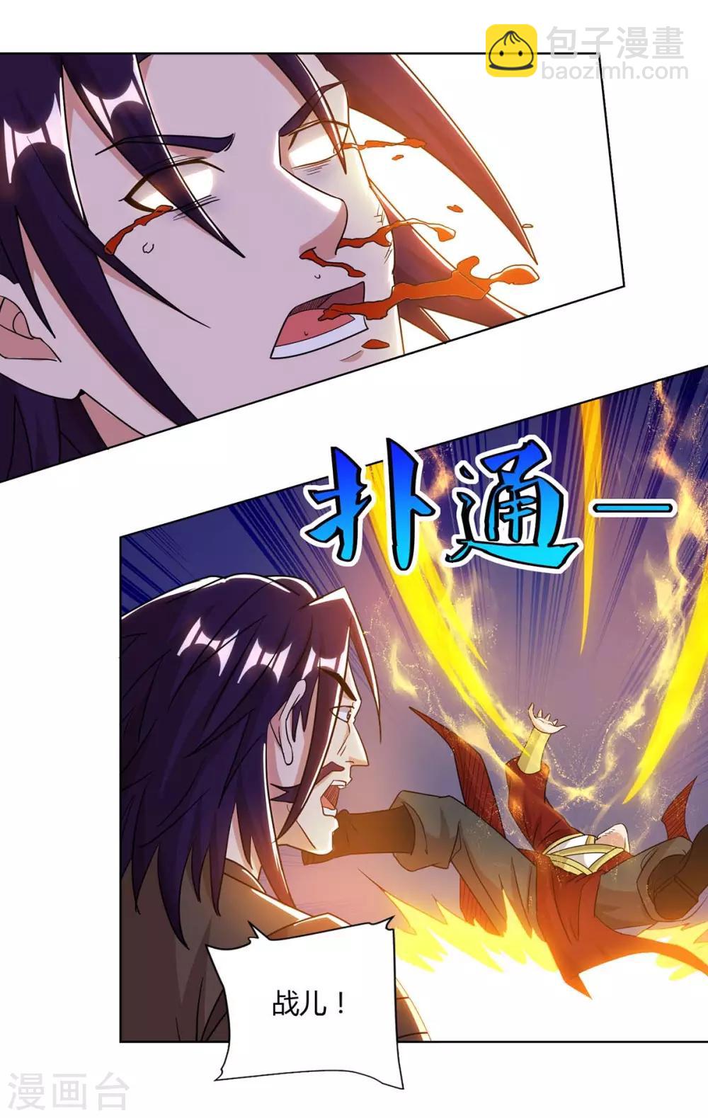 🍲重生八万年 第135话 维护 第7页