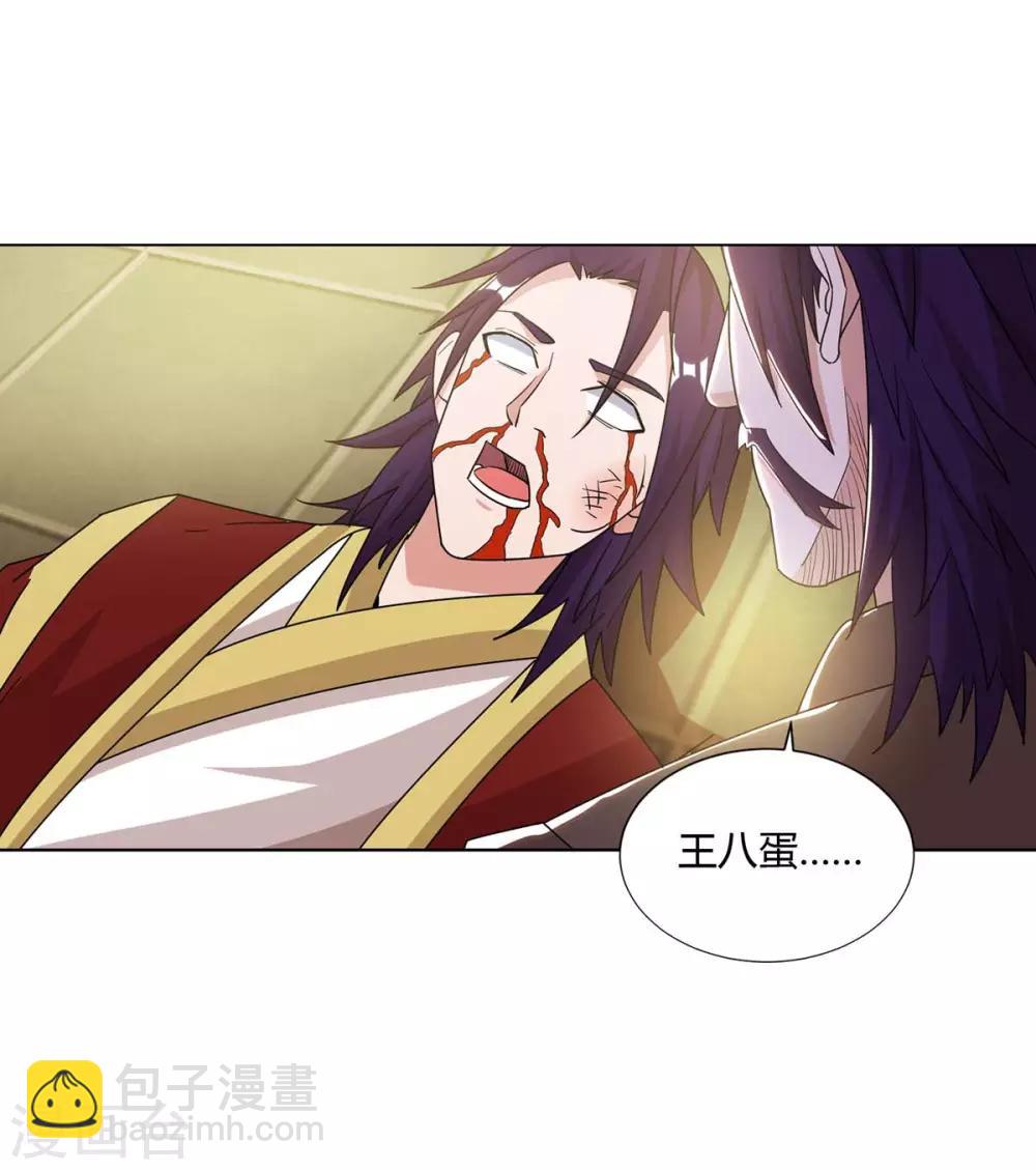 🍲重生八万年 第135话 维护 第9页
