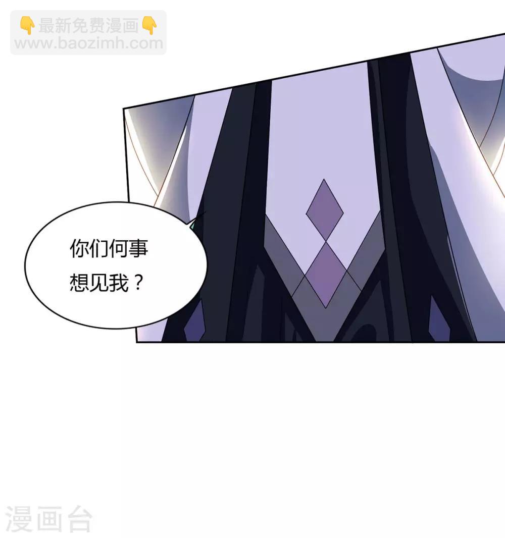 🍲重生八万年 第137话 杨长老有救了 第3页