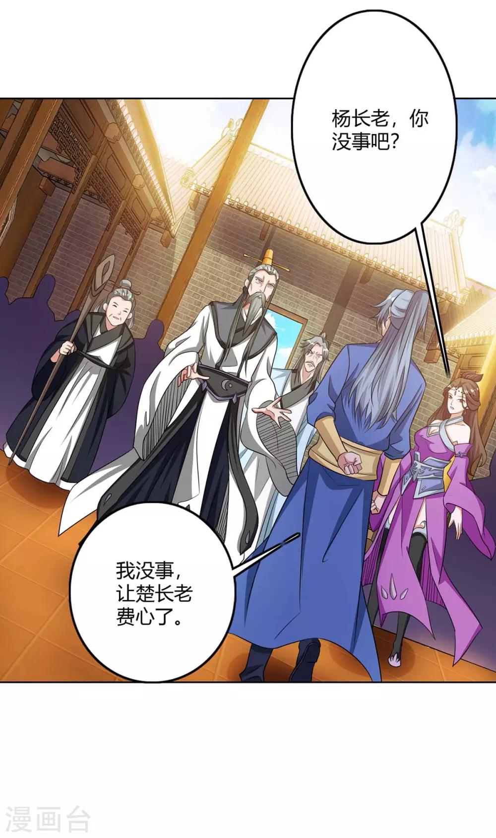 🍲重生八万年 第139话 菩提树 第1页