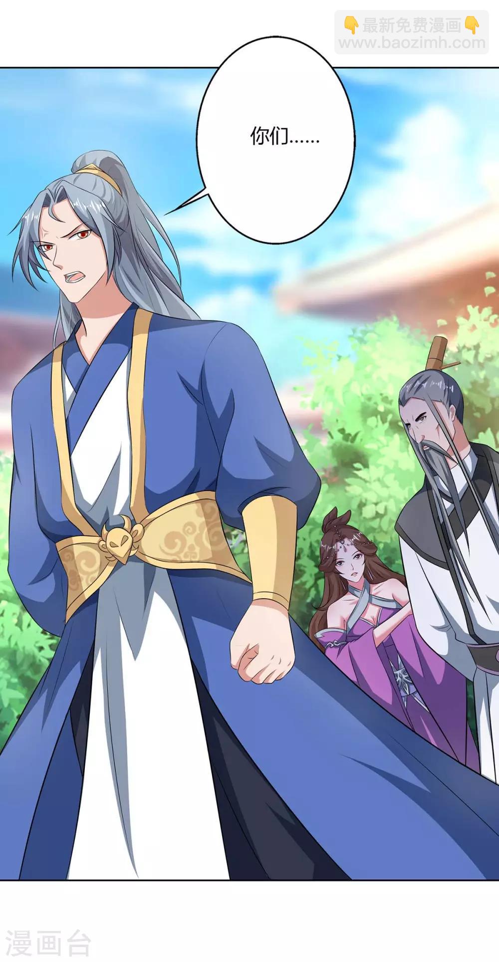 🍲重生八万年 第139话 菩提树 第10页
