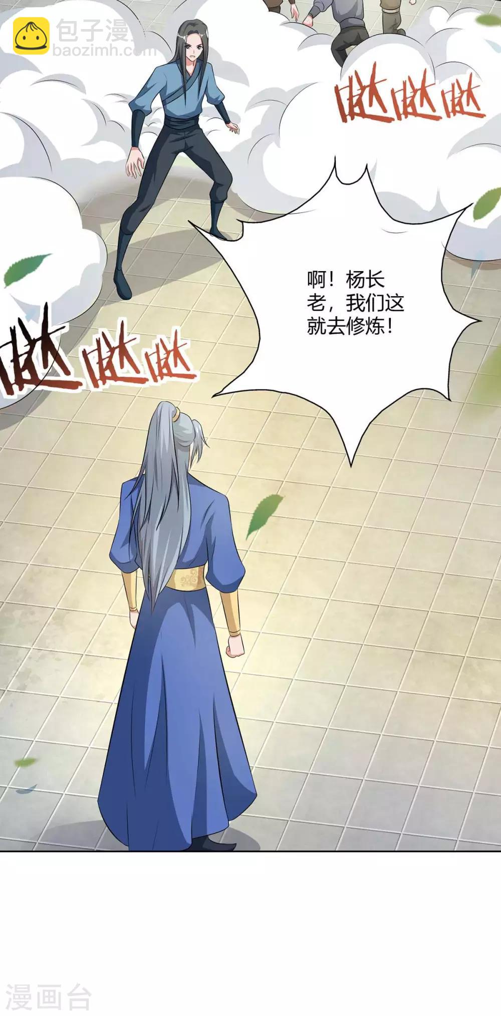 🍲重生八万年 第139话 菩提树 第12页