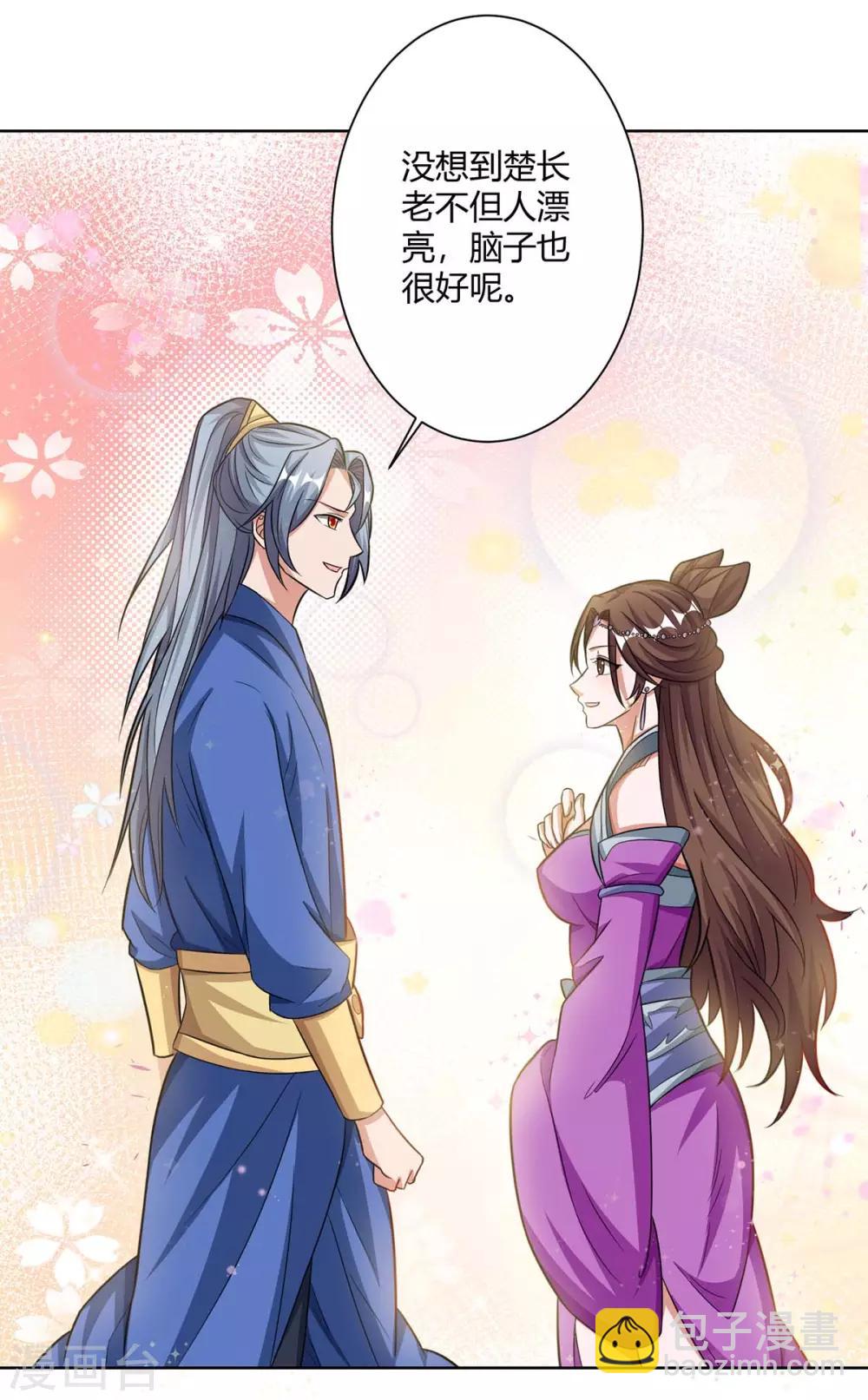 🍲重生八万年 第139话 菩提树 第2页