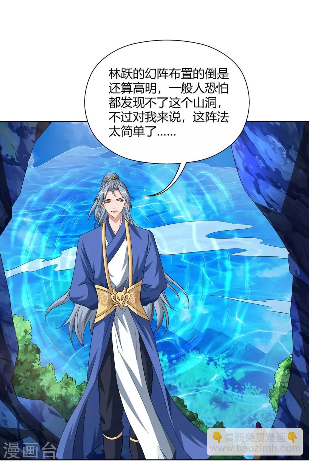 🍲重生八万年 第139话 菩提树 第22页
