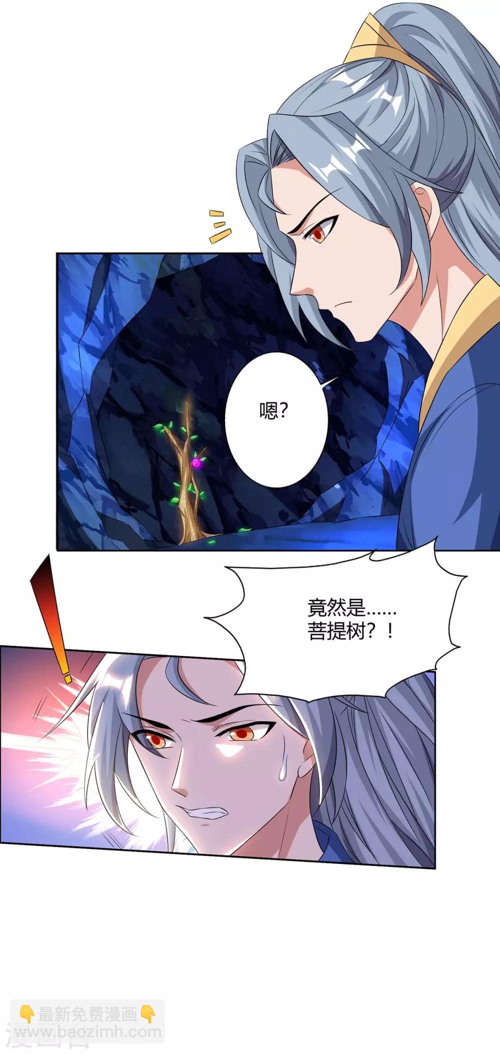 🍲重生八万年 第139话 菩提树 第23页