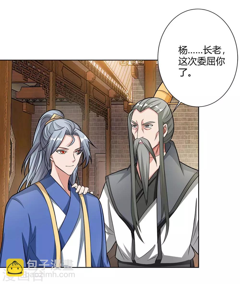 🍲重生八万年 第139话 菩提树 第4页