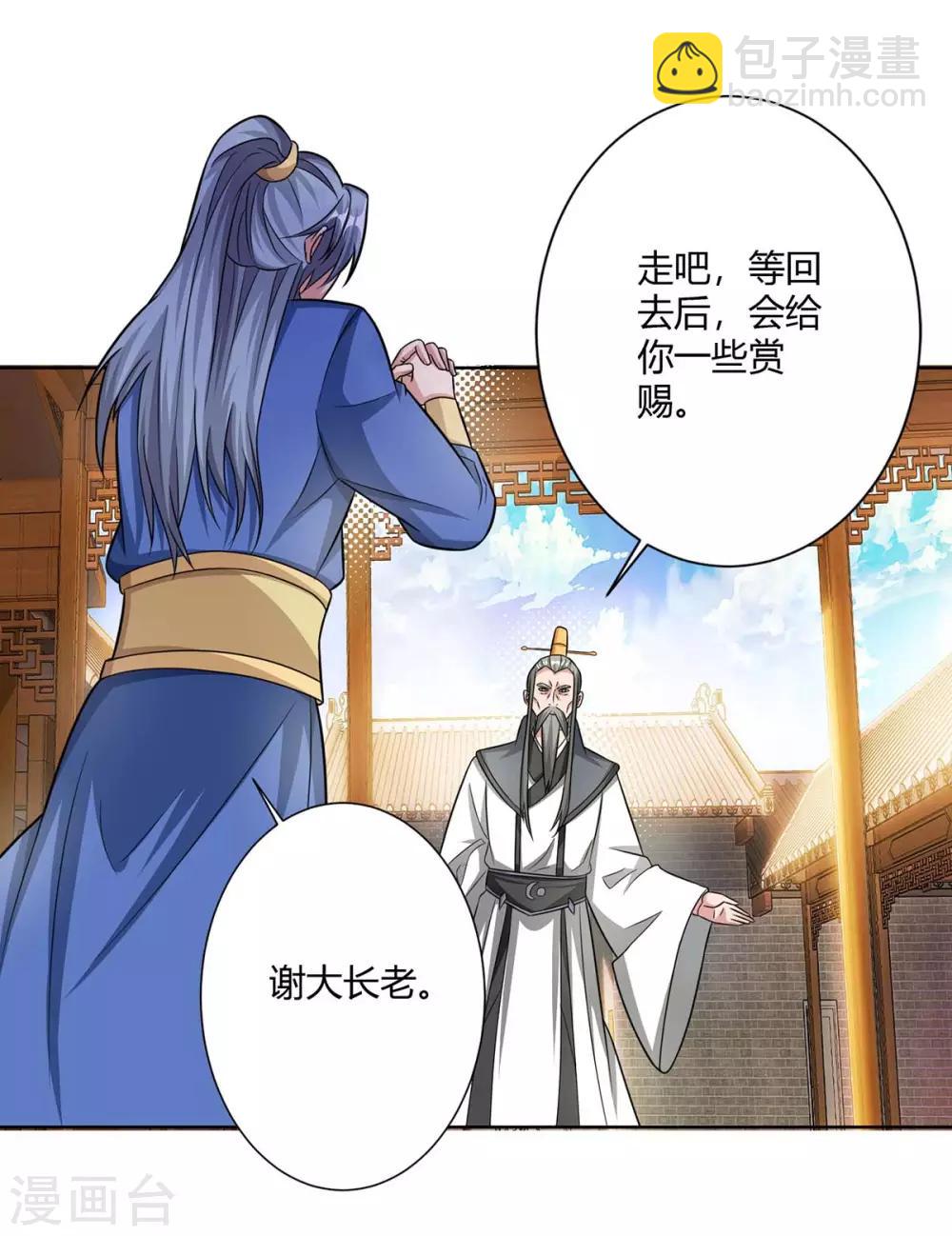 🍲重生八万年 第139话 菩提树 第5页