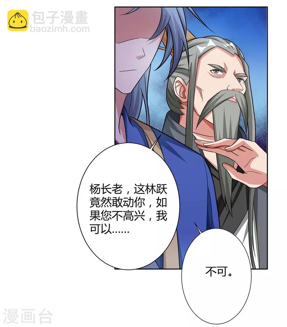 🍲重生八万年 第139话 菩提树 第6页