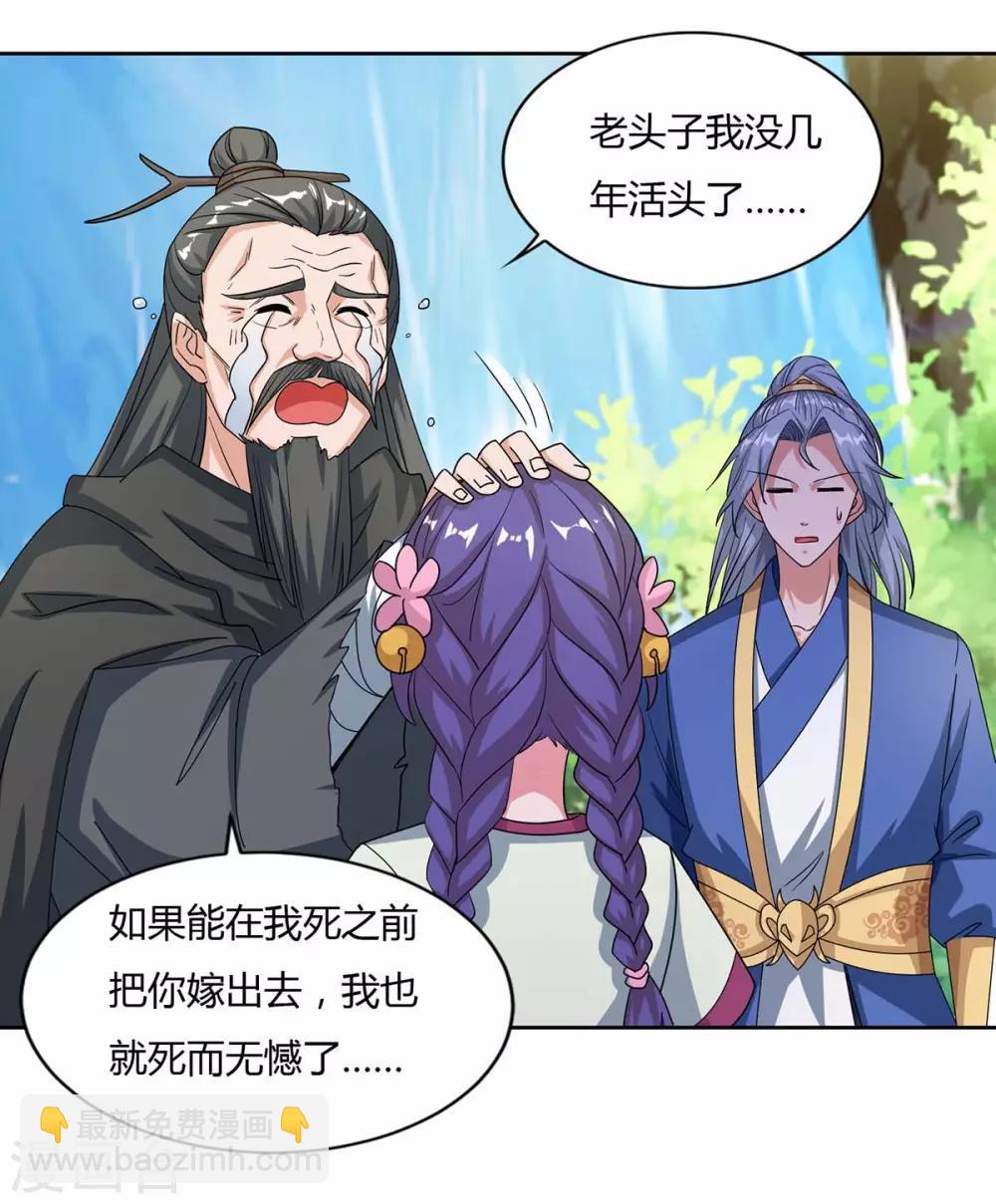 🍲重生八万年 第141话 神秘老人 第12页