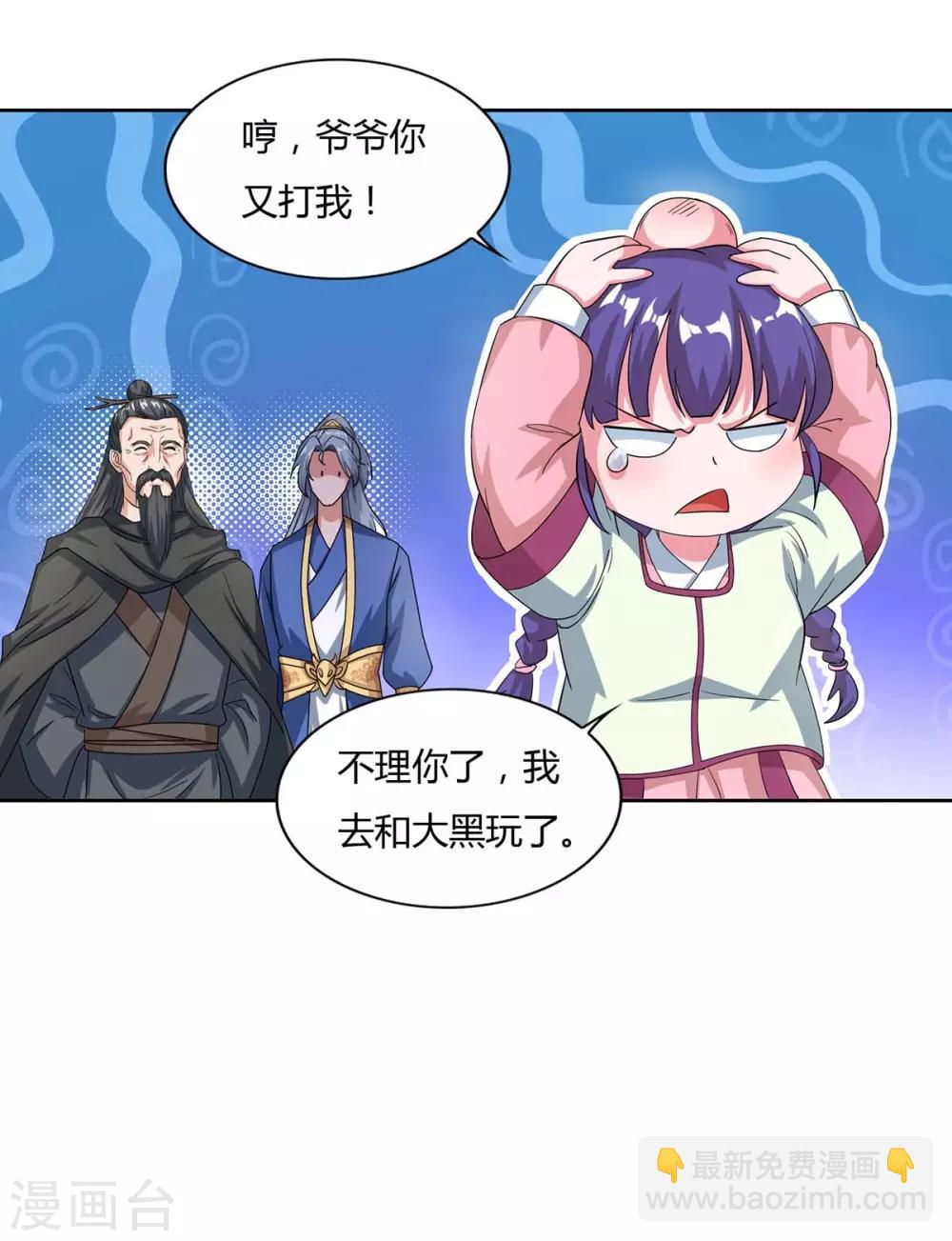 🍲重生八万年 第141话 神秘老人 第15页
