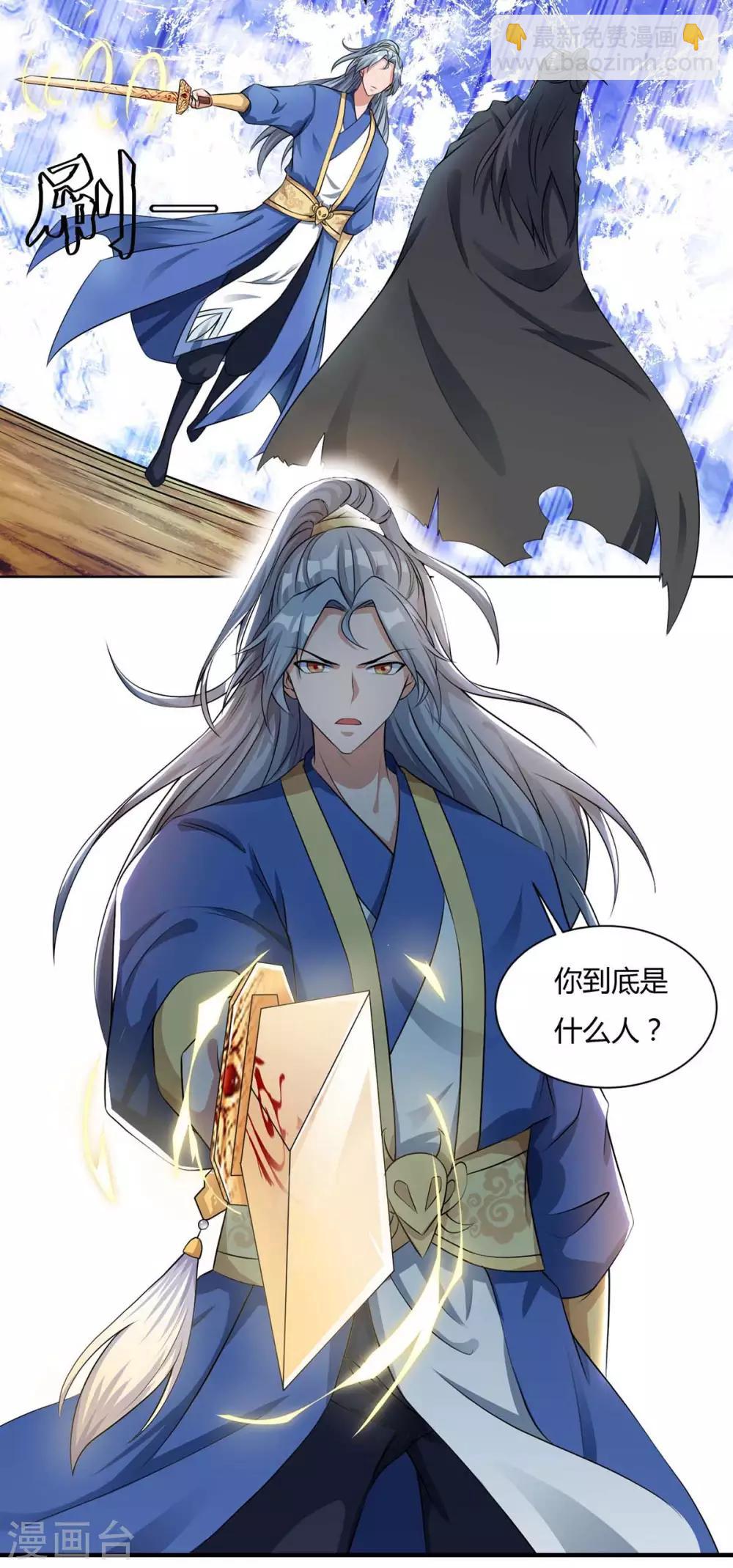 🍲重生八万年 第141话 神秘老人 第19页