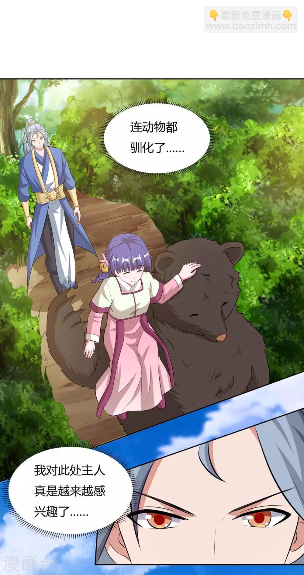 🍲重生八万年 第141话 神秘老人 第2页