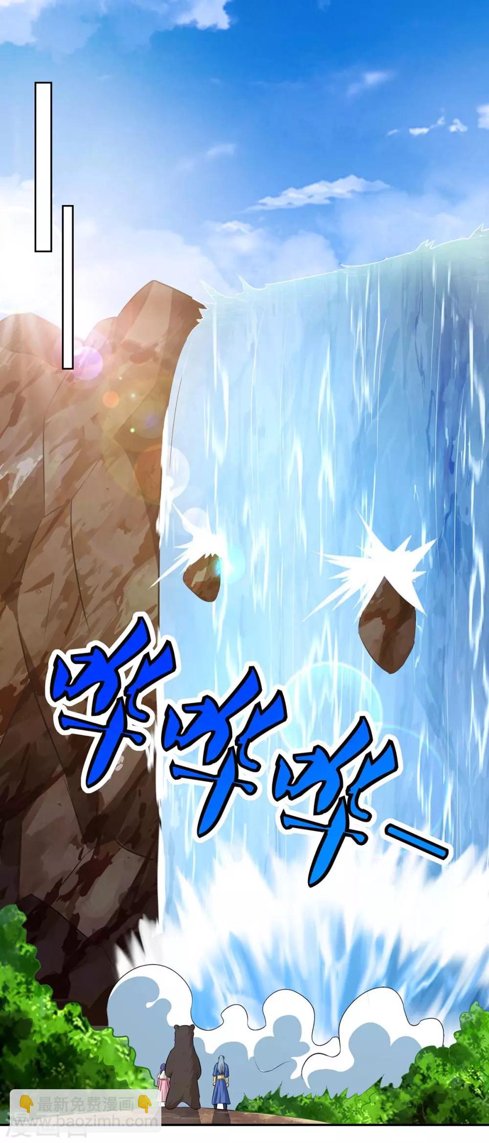 🍲重生八万年 第141话 神秘老人 第3页