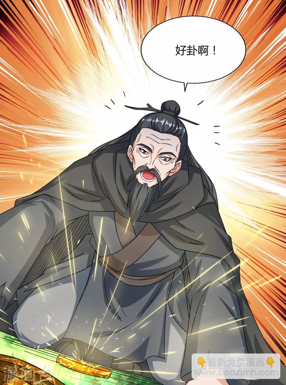 🍲重生八万年 第141话 神秘老人 第7页