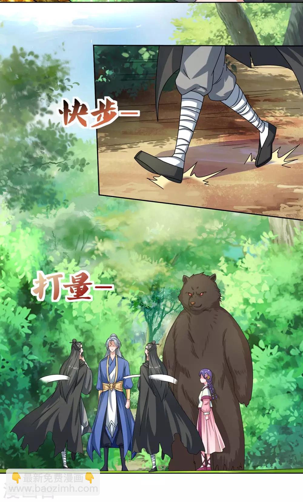 🍲重生八万年 第141话 神秘老人 第8页