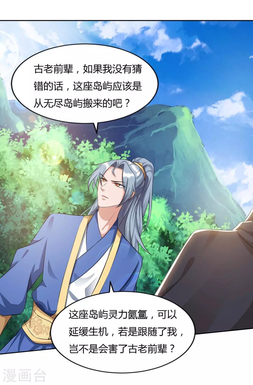 🍲重生八万年 第143话 怪病 第1页