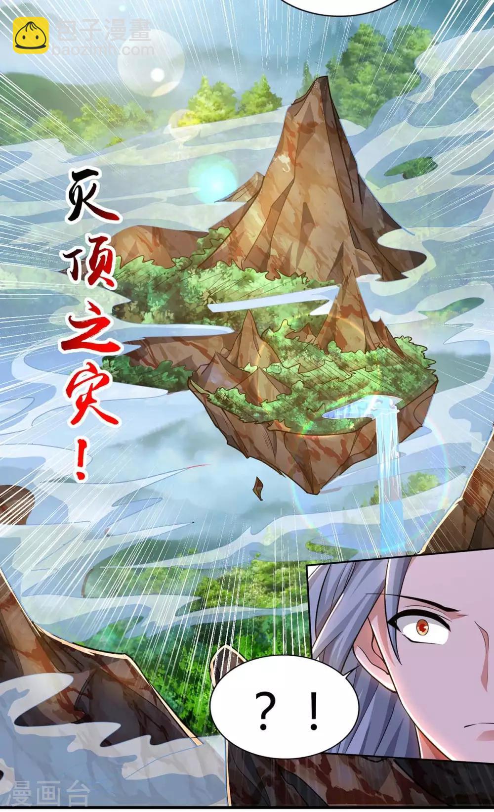 🍲重生八万年 第143话 怪病 第10页