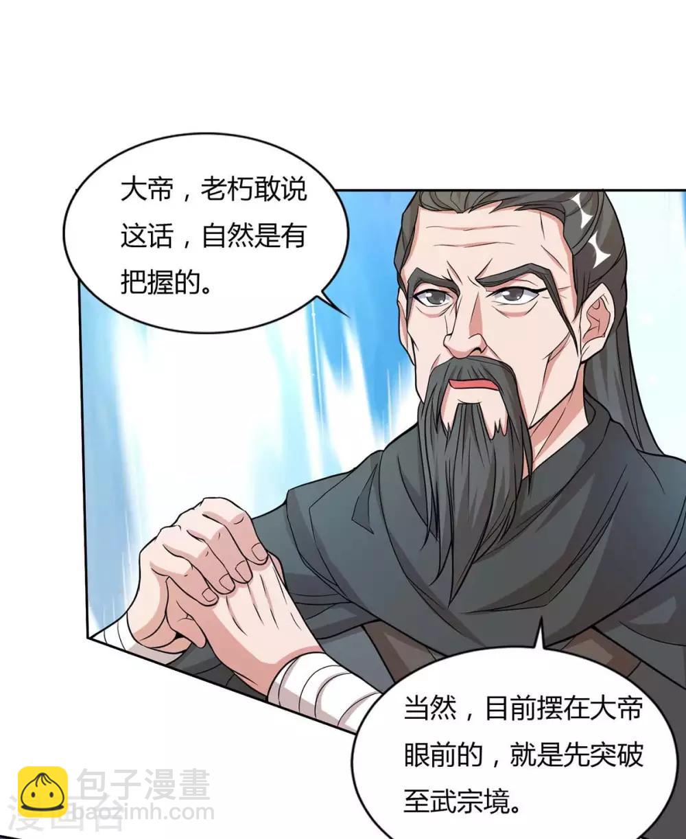 🍲重生八万年 第143话 怪病 第13页